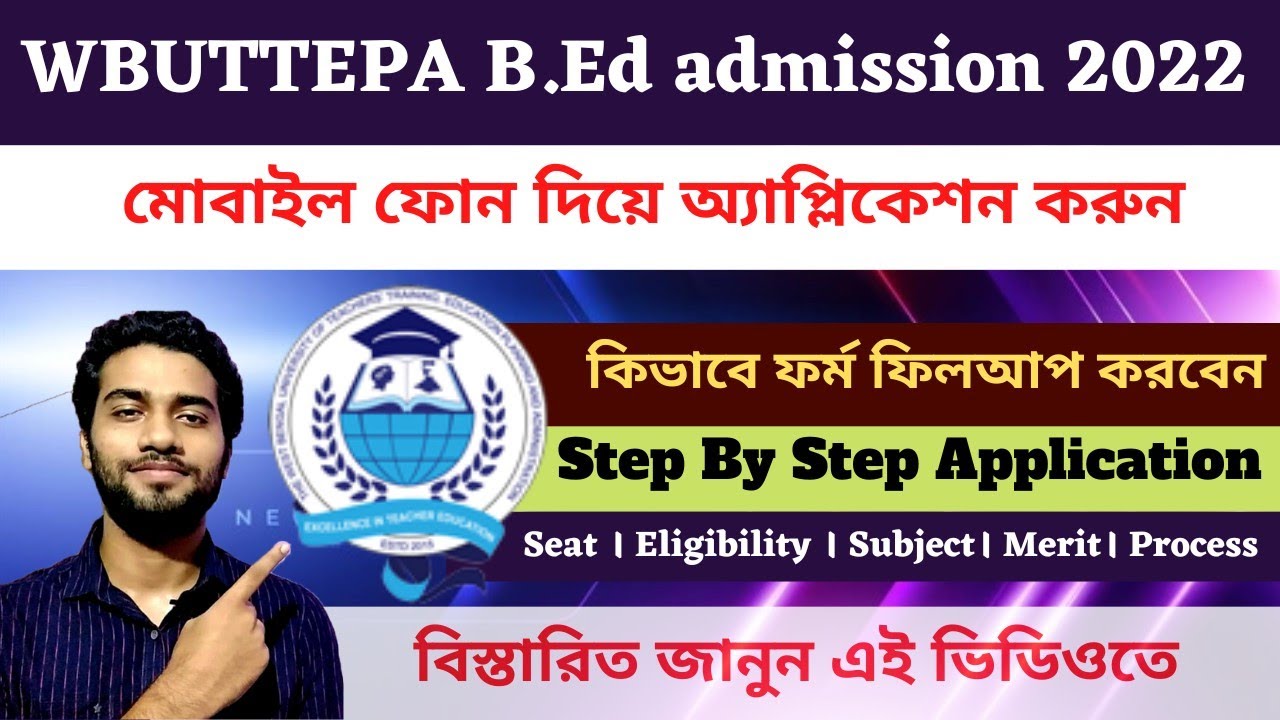 WBUTTEPA B.ED ADMISSION 2022 NOW OPEN/HOW TO APPLY/ STEP BY STEP