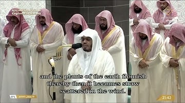 مصحف الحرم المكي سورة الكهف رمضان 1445هـ Ramadan 2024 Al Kahf 18
