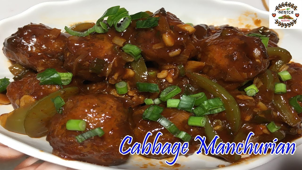 Crispy Cabbage Manchurian Recipe Restaurant Style Veg Manchuria