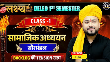 Up deled 1st semester Sst class नई शुरुवात | deled first semester sst classes | Utkarsh Pandey Sir