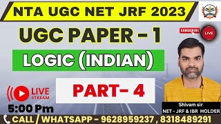 NTA UGC NET JRF 2023    UGC NET PAPER   1    UGC NET INDIAN LOGIC    INDIAN LOGIC    प्रमुख दर्शन  4
