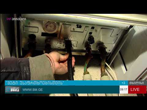 “ყაზტრანსგაზ თბილისის” კამპანია “მეტი უსაფრთხოებისთვის”