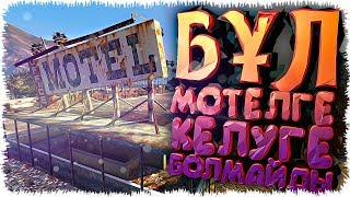 МОТЕЛЬДІҢ ІШІНДЕ БОЛҒАН ӨТЕ ҚОРҚЫНЫШТЫ ОҚИҒА (GTA V)