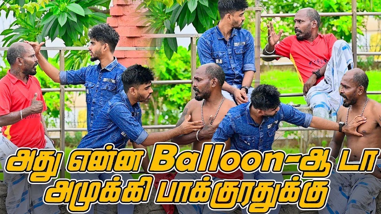 Что это за воздушный шар? Аада Амукки Баккуратуку | КОМЕДИЯ САРМЕШ ВИДЕО|