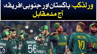 World Cup 2023: Pakistan and South Africa will compete today - Aaj News