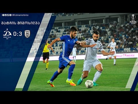 დინამო თბილისი 0:3 პაოკი [მატჩის მიმოხილვა]