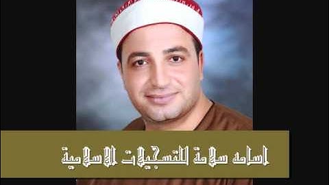 الشيخ طه النعمانى ومقطع للتاريخ كن كفرالجمال 2010 من سورة النجم ابدااااااع
