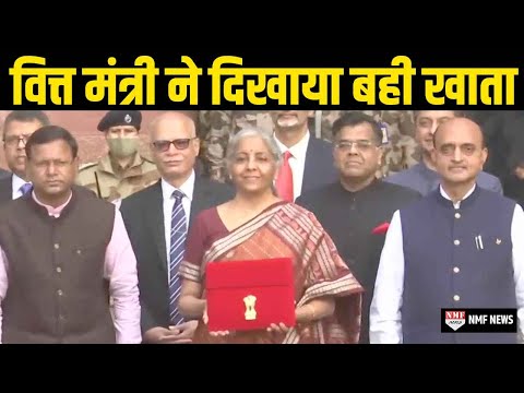 बजट से पहले वित्त मंत्री निर्मला सीतारमण ने दिखा बही खाता