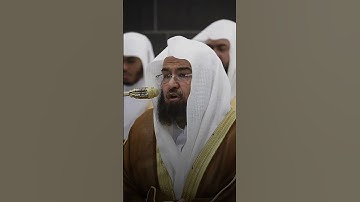 #سورة_الجمعة الشيخ #عبدالرحمن_السديس