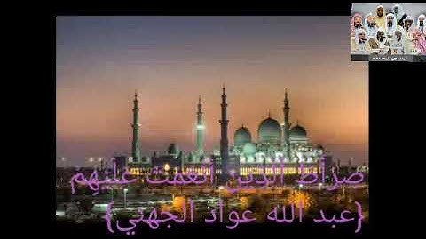 تلاوة عذبة تريح القلب لسورة الفاتحة بصوت جميع أئمة الحرم المكي