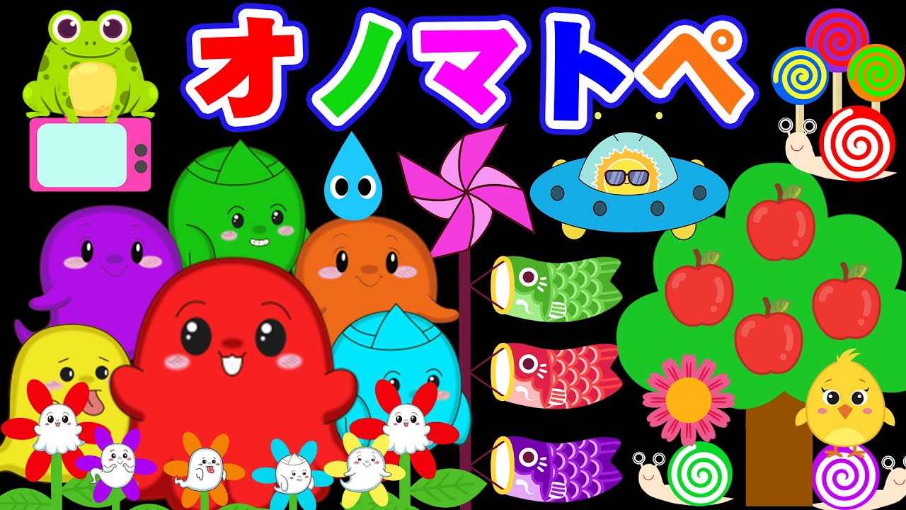 【ぐるぐる遊園地 オノマトペ 】ぽわちゃんのオノマトペワールド♪いろとおとでたのしもう【もこもこ ふわふわ】