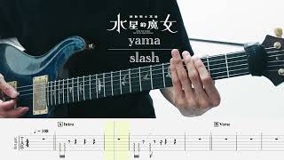 slash (水星の魔女 season2〔機動戦士ガンダム〕| yama〔slash〕 Guitar Tab) - yama
