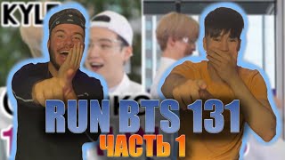 ПОРЖАЛИ ОТ ДУШИ | RUN BTS - 131 Эпизод \