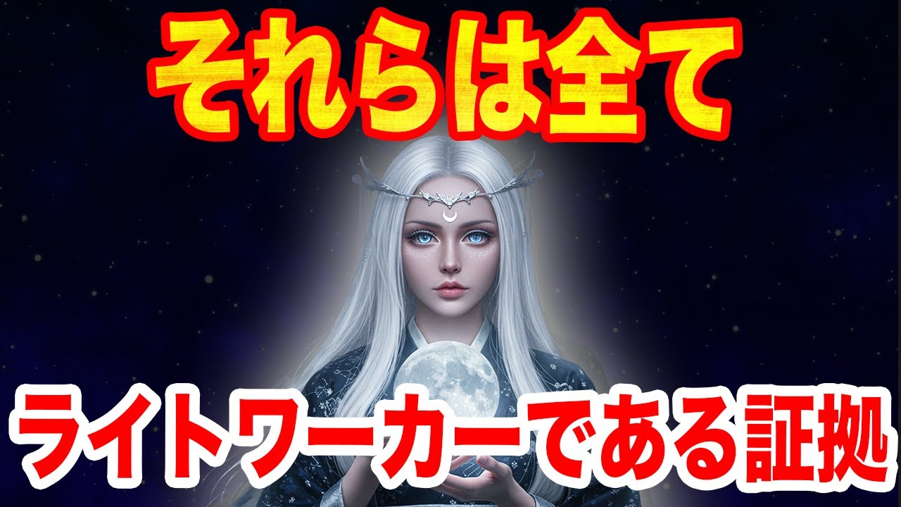 ふじ　高次元　スターシードライトワーカー ふじ 高次元 スターシードライトワーカー 人々の意識が両極端に