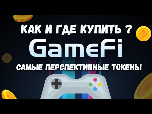 перспективные токены nft 2022