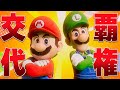 映画界の流れを一気に変えた力作 | ザ・スーパーマリオブラザーズ・ムービー