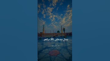 Thumbnail of Tamanna Muddaton Se Hai Naat Shareef |