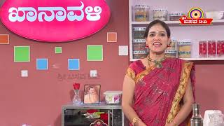 SRI BASAVA TV - KHANAVALI EP 20 (SHUNTEE CHATNEE) screenshot 3