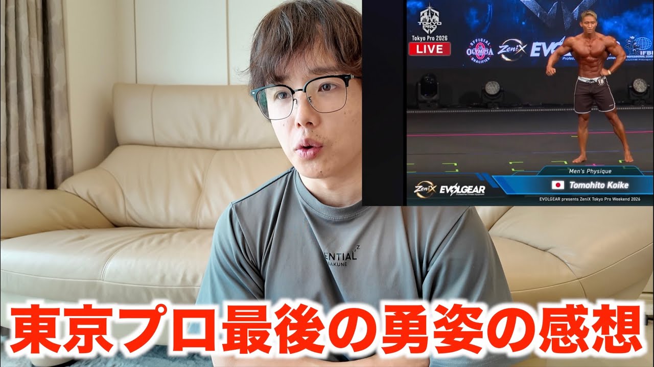 東京プロ感想！！🔥JINの身体が・・