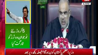 Imran Khan Elected As 22nd Prime Minister of Pakistan