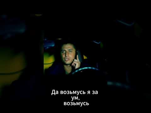 Разговор в пути: Игорь Соколовский😎 и его отец. Сериал 'Мажор' 1 сезон 1 серия #сериал #фильмы
