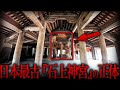 【ゆっくり解説】日本最古の神宮 大和朝廷の武器庫『石上神宮』の正体がヤバい…【歴史 古代史 ミステリー】