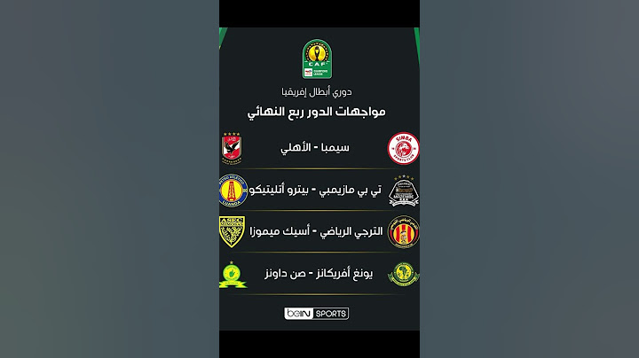 قرعة دوري ابطال افريقيا دور ال 8🔥قرعة دوري ابطال أفريقيا دور الثمانية #football #worldcup