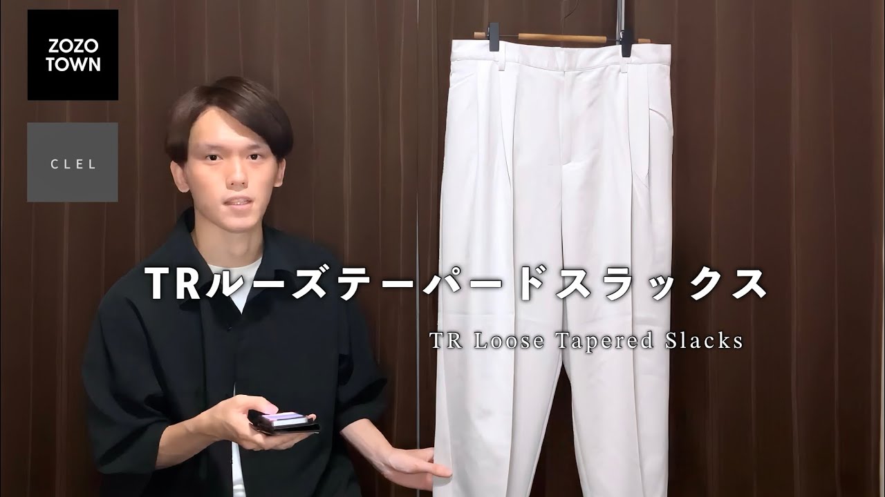 Loose Tapered Slacks  / TR ルーズテーパードスラックス