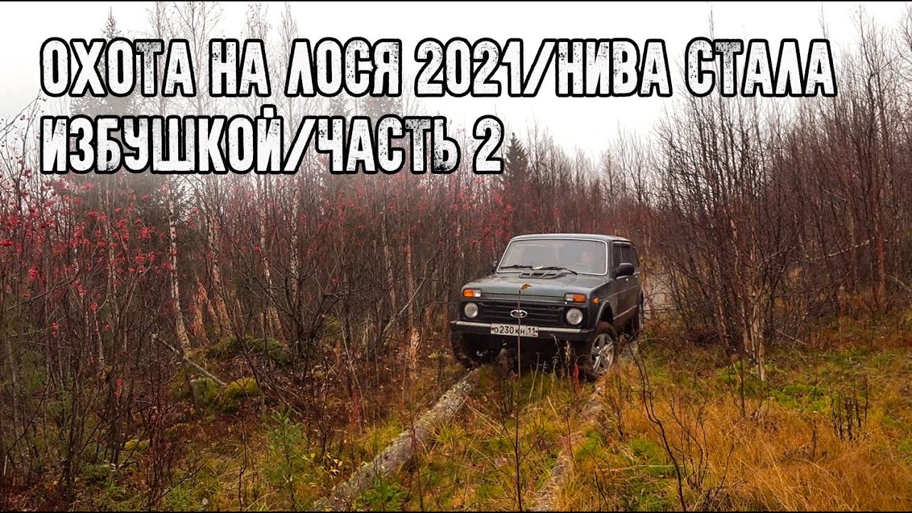 Ночевать будем в машине