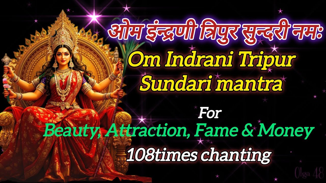 Om Indrani Tripura Sundari namo namah | Tripura Sundari Mantra | for Beauty, Attraction, Fame, Money