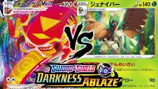 Centiskorch Vmax VS Decidueye - Darkness Ablaze Deck Testing