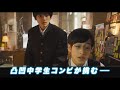 市原隼人、本田翼、森崎ウィン、玉井詩織 謎のゲームクリエイター役で出演 城桧吏主演「都会のトム&ソーヤ」