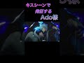 唱の歌ってみた動画のキスシーンで大発狂するAdo様【Ado/切り抜き】
