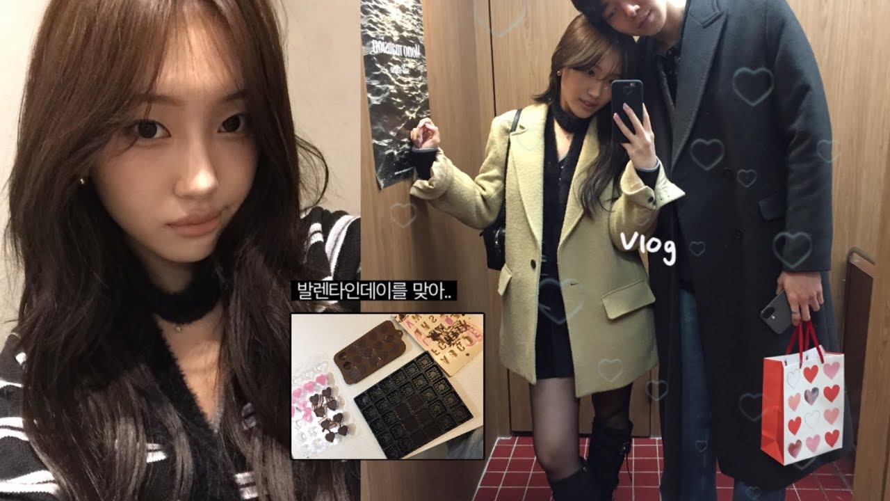 vlog | 발렌타인데이 데이트 | 구독자 연애고민상담💥 | 데이트 준비 같이해요💝 | 초코도 만듦 ㅋ..ㅋ 