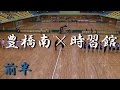 豊橋南高校×時習館高校(前半) 東三河高等学校ハンドボール選手権大会 女子 2015
