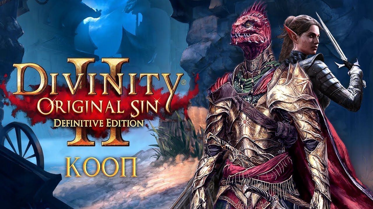 Divinity original sin definitive edition купить