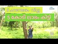 Inside sandalwood natural forest marayur  sandalwood planting episode 02