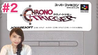 #2【クロノトリガー】SFC版「たどり着いた未来は残酷だった。」レトロ【こたば実況LIVE】
