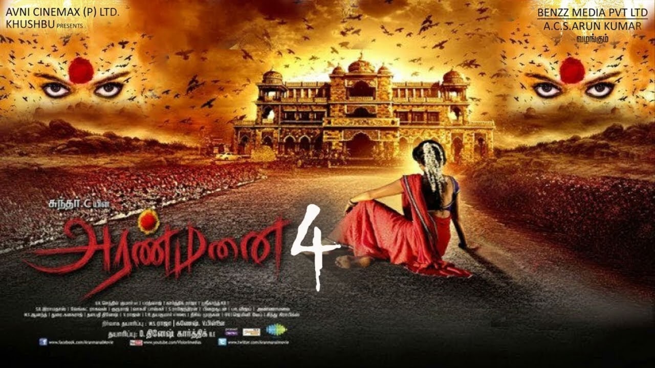 Achacho   Aranmanai 4   Hiphop Tamizha   Kharesma Ravichandran   2024