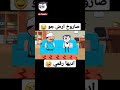 صاروخ ارض جو طب اديها رقمي 