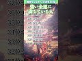 【強い金運に満ちている誕生日ランキング】 運気アップの引き寄せBGM #開運 #誕生日占い #shorts