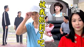 【百味人生】重生欲利用米歐威脅思賢?良勝替淑媛慶生 瑞華告知正宮碧珠到場抓姦!|EP49預告|三立娛樂星聞
