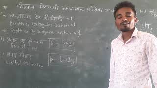 most economical rectangular section video lecture