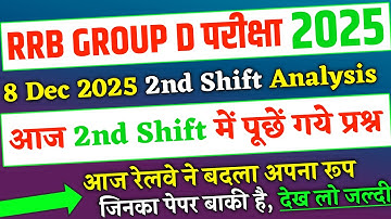 RRB Group D 2025 8 December 2nd Shift में पूछें गये प्रश्न,RRB Group D 2025 8 Dec 2nd Shift Analysis