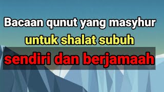 Qunut prayer | alone and in congregation