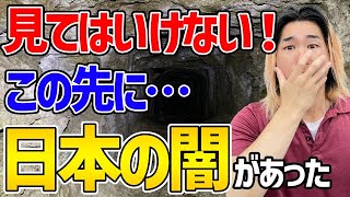 【石川县/富山县】战时使用的医院地下避难所太危险了！