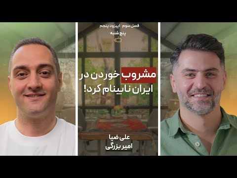 باضیا امیر بزرگی