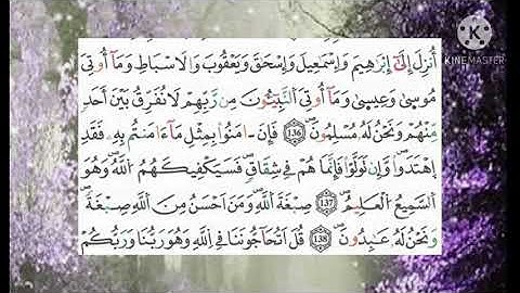 الثمن الثامن من الحزب الثاني #سورة البقرة بدون تكرار #حنان أم صفوان