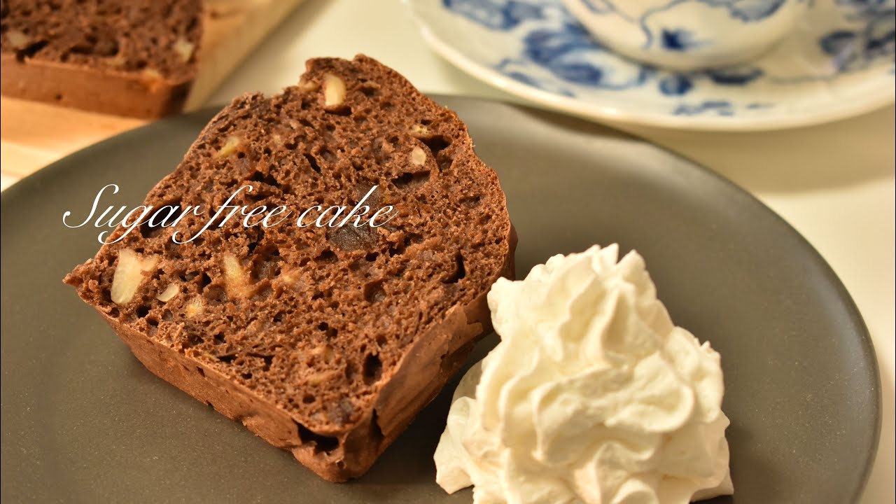 お砂糖不使用 ノンシュガーココアデーツケーキ 小麦粉使用 Youtube