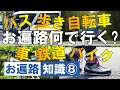 車？バイク？自転車？歩き？お遍路の行き方徹底比較【令和版】四国八十八ヶ所 歩き遍路 Shikoku Pilgrimage DJI Osmo Pocket